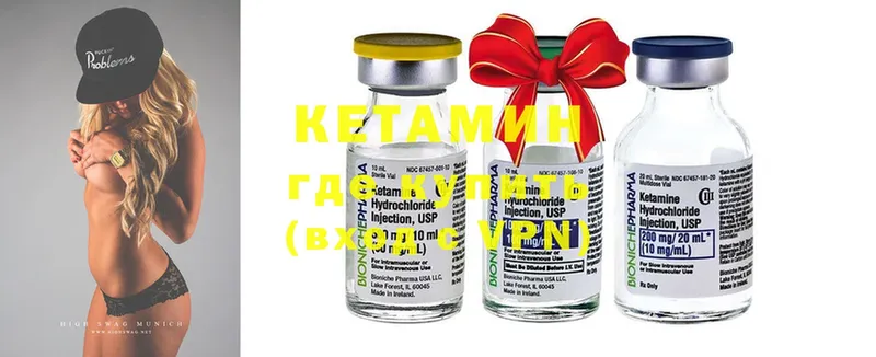 КЕТАМИН ketamine  Лодейное Поле 